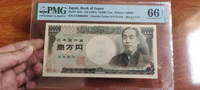 超越收藏第十七场 - 1993年日本10000日元号码2号