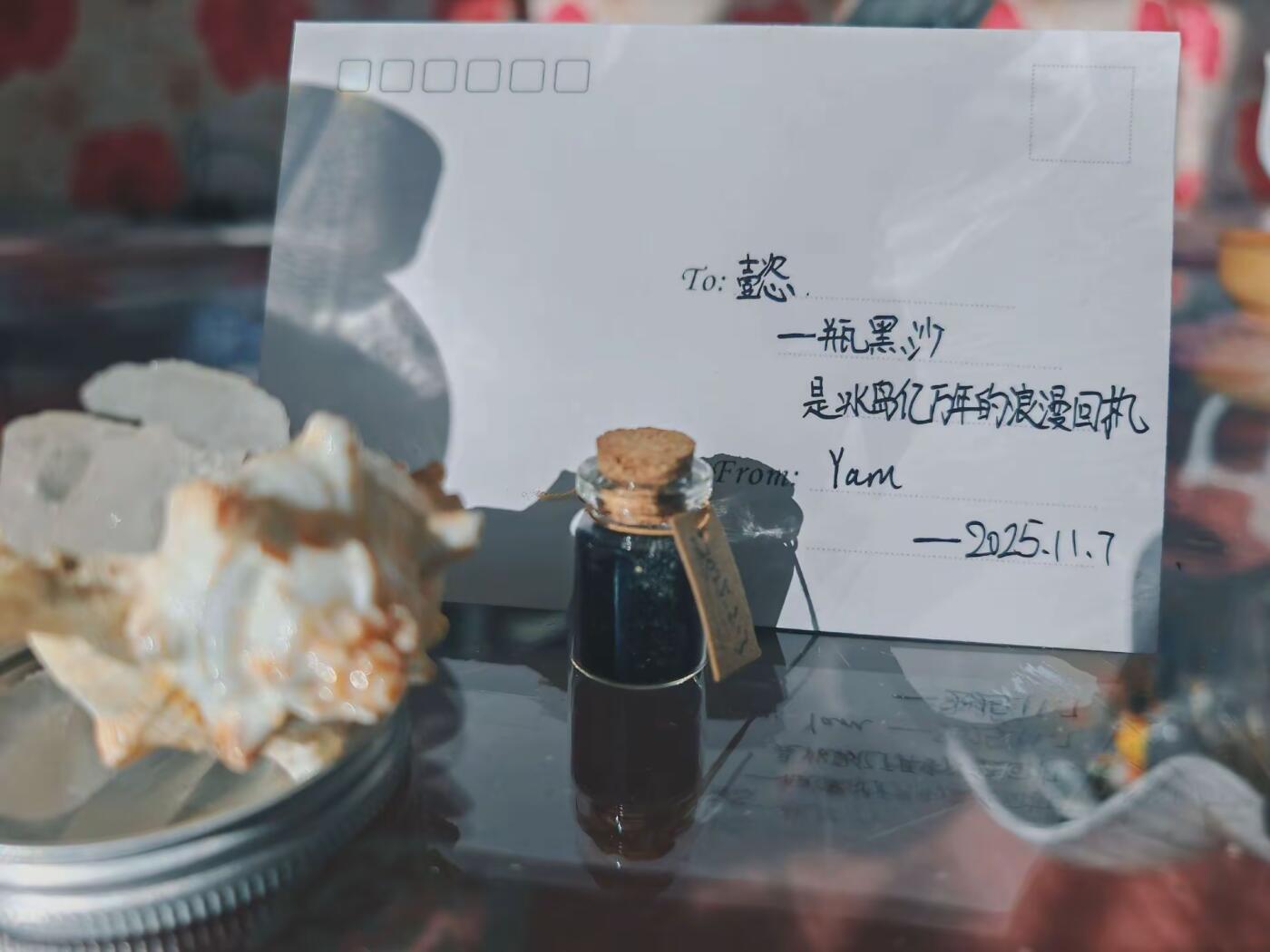 冰岛黑沙滩沙子，一套丨沙子+明信片