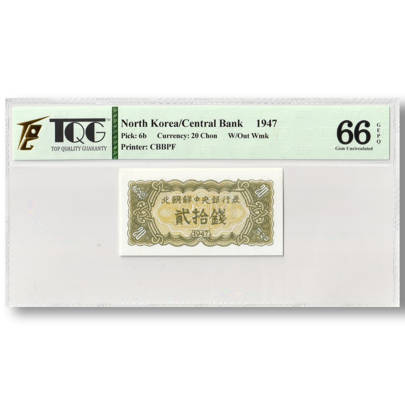 1947年朝鲜-第一版纸币20钱无水印版TQG评级 66GEPQ