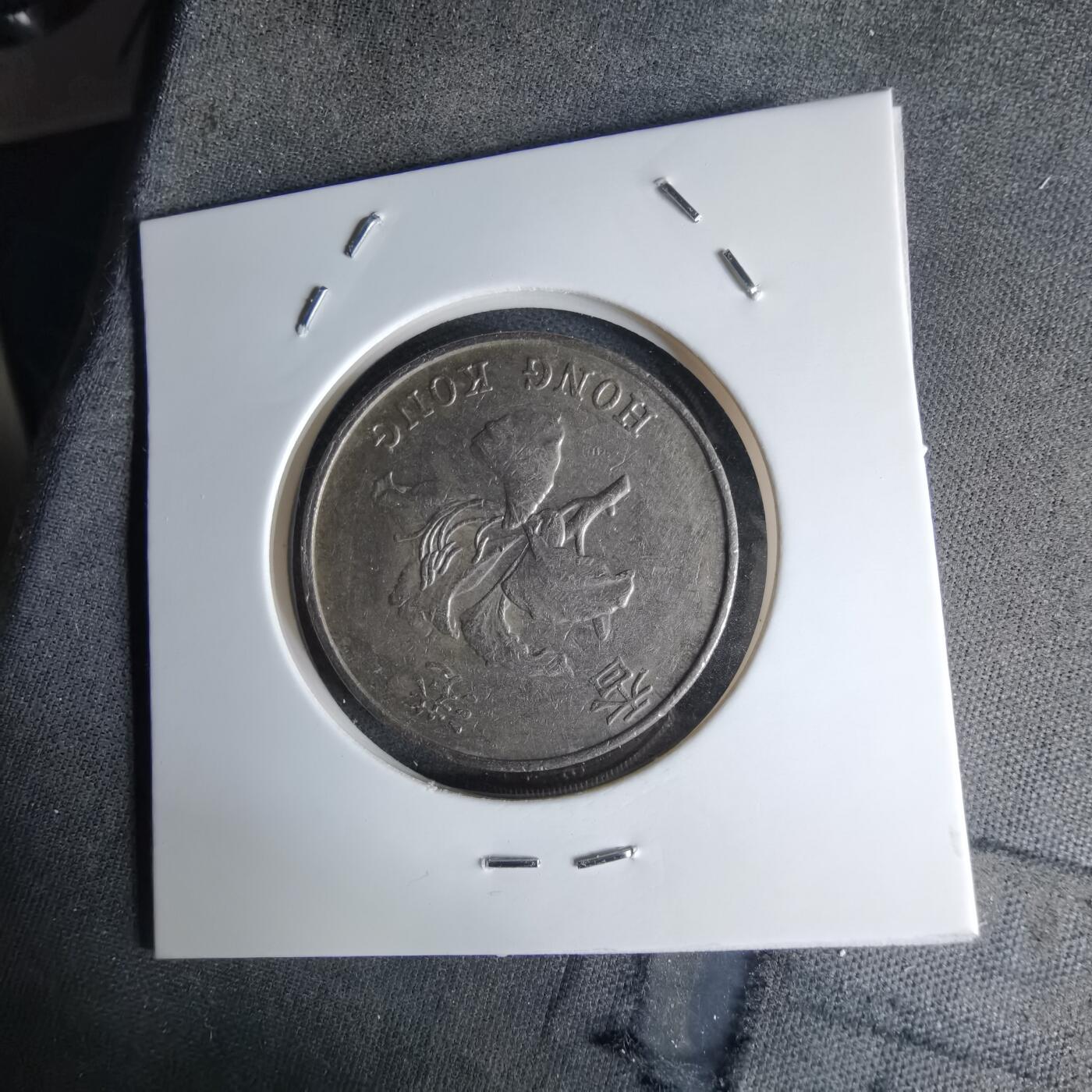 沼泽如烟--第1042场 香港1997年五元