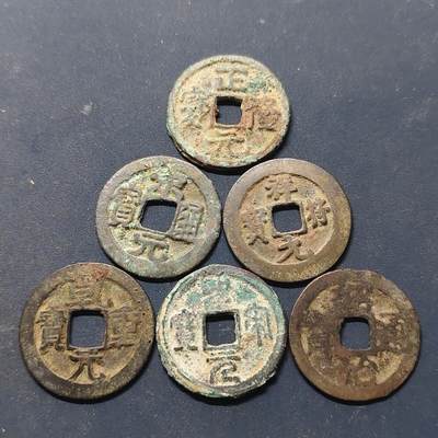 【全场包邮】纯粹捡漏拍516场【专场】 - 【古钱】中国古铜钱6枚D组-正隆+祥符+宋元+乾元+皇宋+绍治