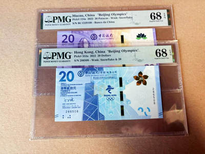 【礼羽收藏】🌏世界钱币拍卖第131期 - 香港澳门2022年冬奥纪念钞PMG68两张一对，无347和无3457，尾2同尾号8
