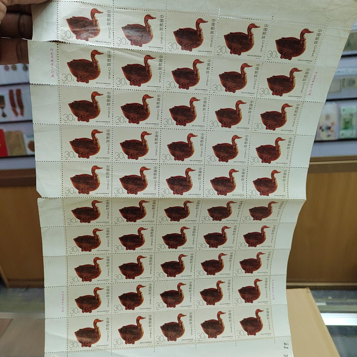 PCAI钱币  1-794  钱币小专场 邮票一版  折版