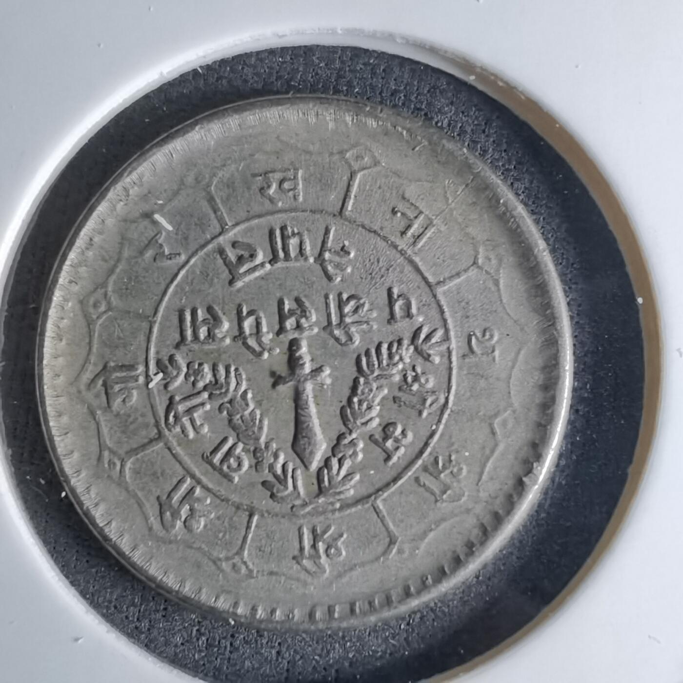 沼泽如烟--第1042场 尼泊尔