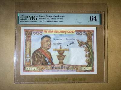 【礼羽收藏】🌏世界钱币拍卖第131期 - 老挝1957年版100基普 法属风格-大票幅纸币