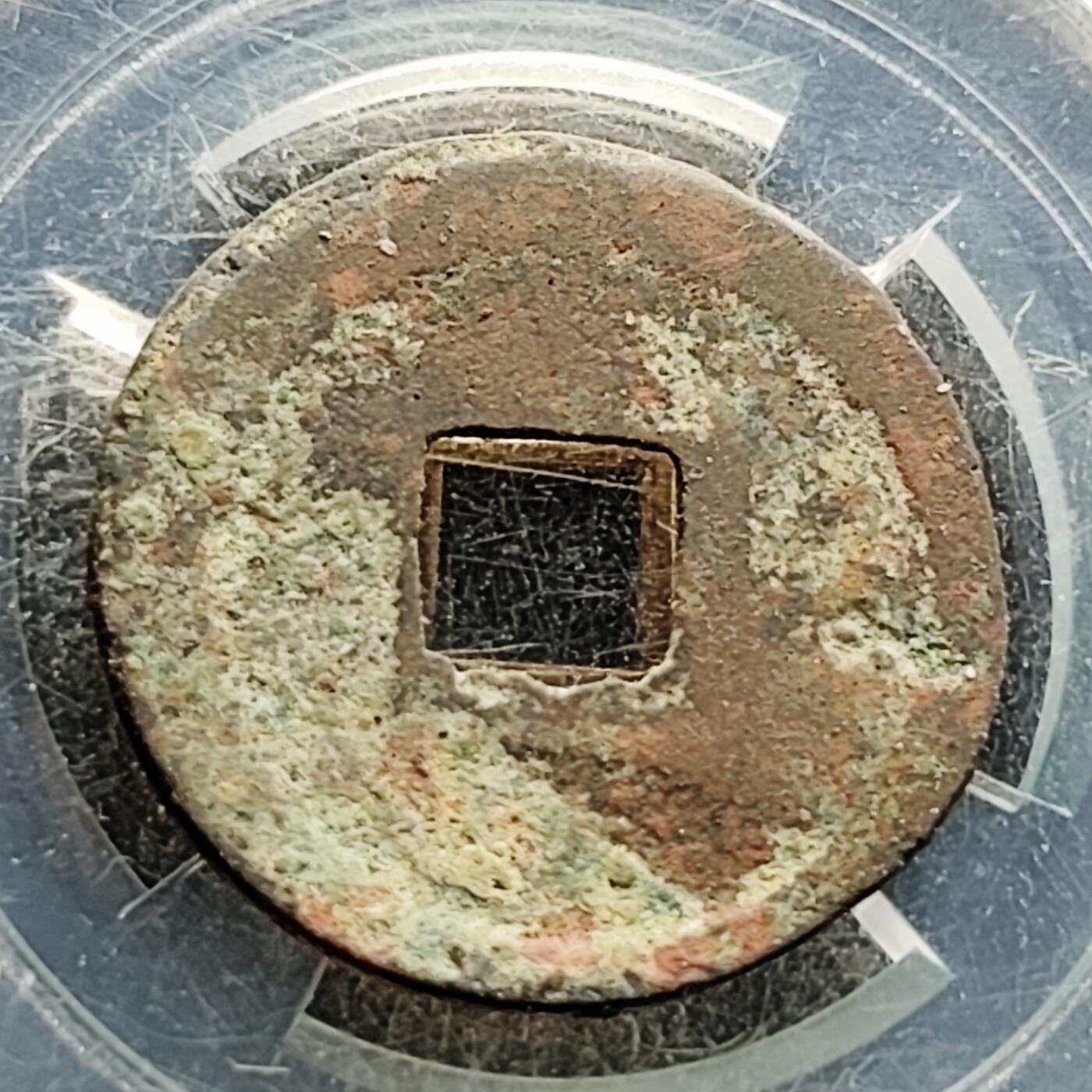 泉币菌-第219场-拍品多 请提前出价 。