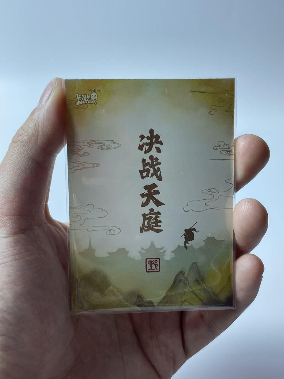 秋原瞳的小店第四十期——青梅时节雨纷纷，牧童遥指杏花村 卡游 戴敦邦艺术 西游记 PR卡 财神赵公明