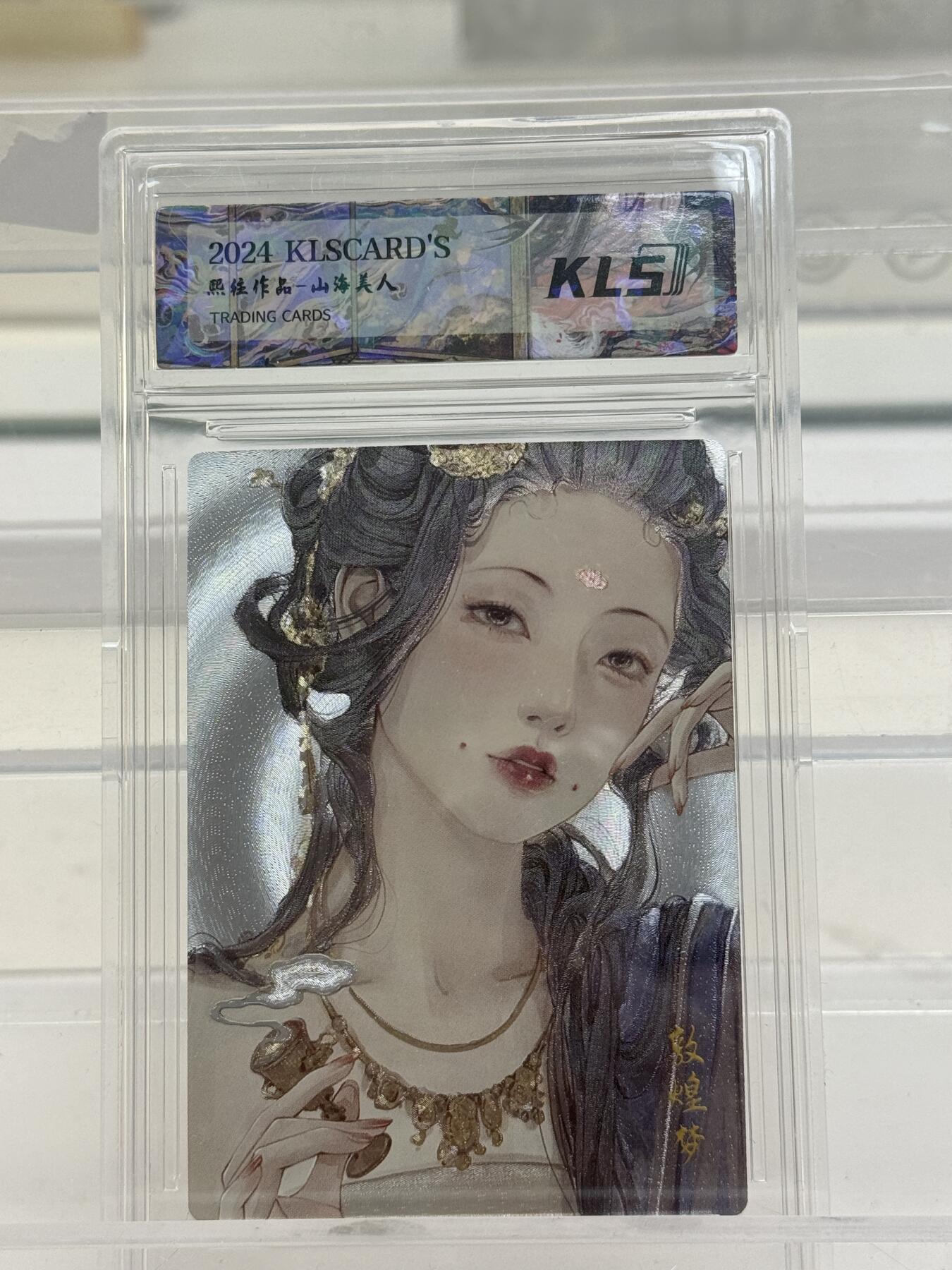 大麦马年第一场 卡联社  熙往作品 山海美人