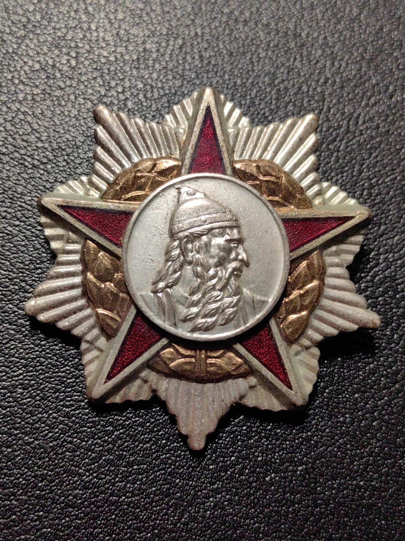 靖甫拍卖第八场 阿尔巴尼亚二级斯堪德培勋章