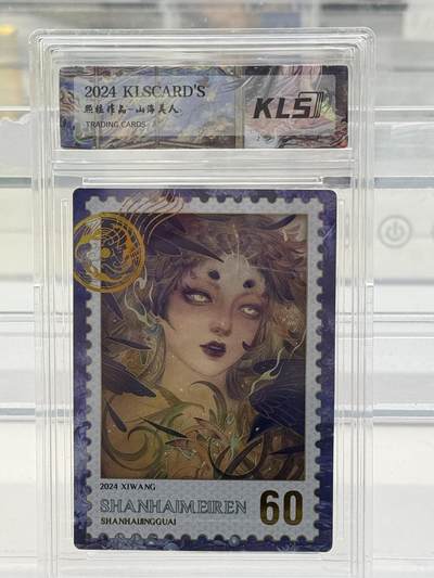 大麦马年第一场 - 卡联社  熙往作品 山海美人