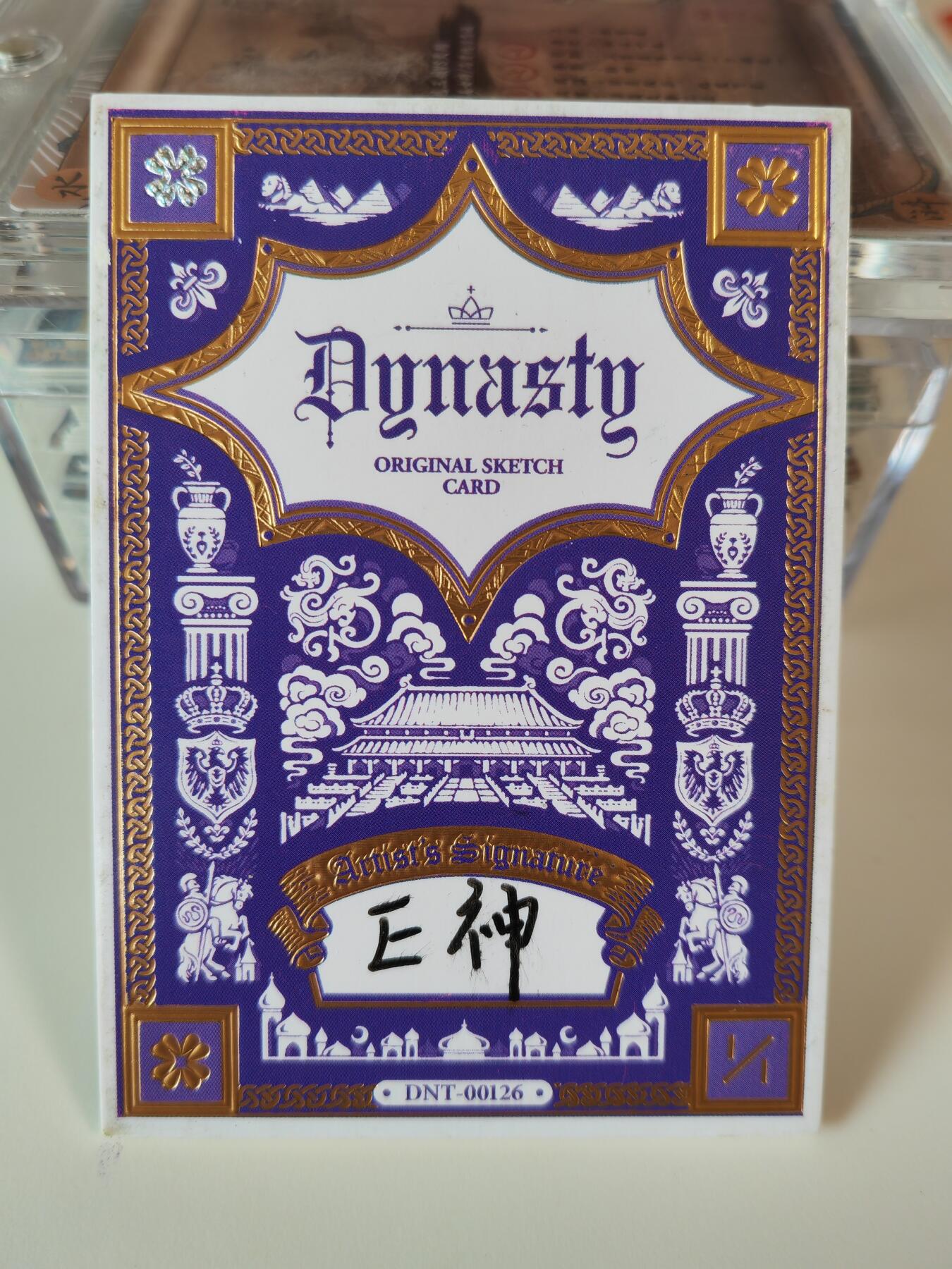 阳大大卡牌拍卖第107期（持续收拍品，周五晚上九点截拍，进群福利早知道） 【手绘卡】E神 桃园三结义 绝色手绘卡1/1