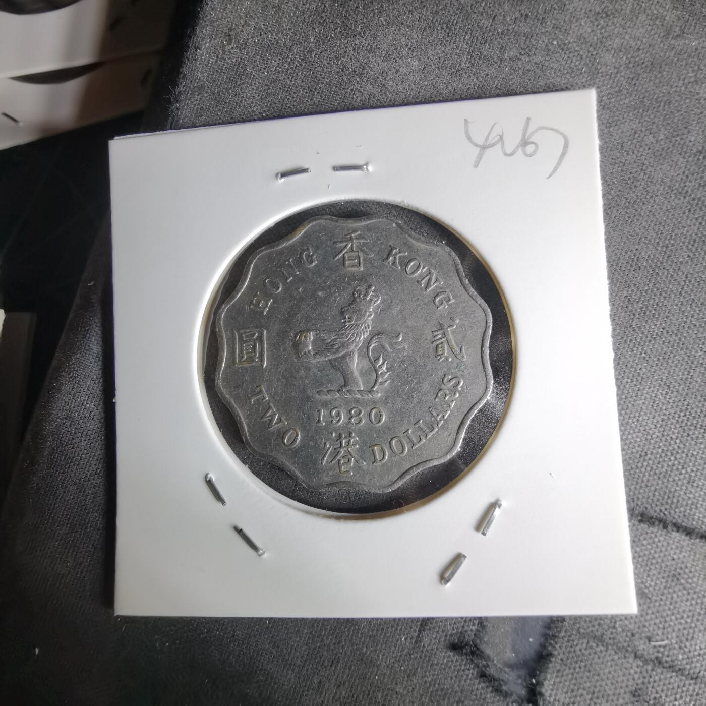 沼泽如烟--第1042场 香港1980年二元