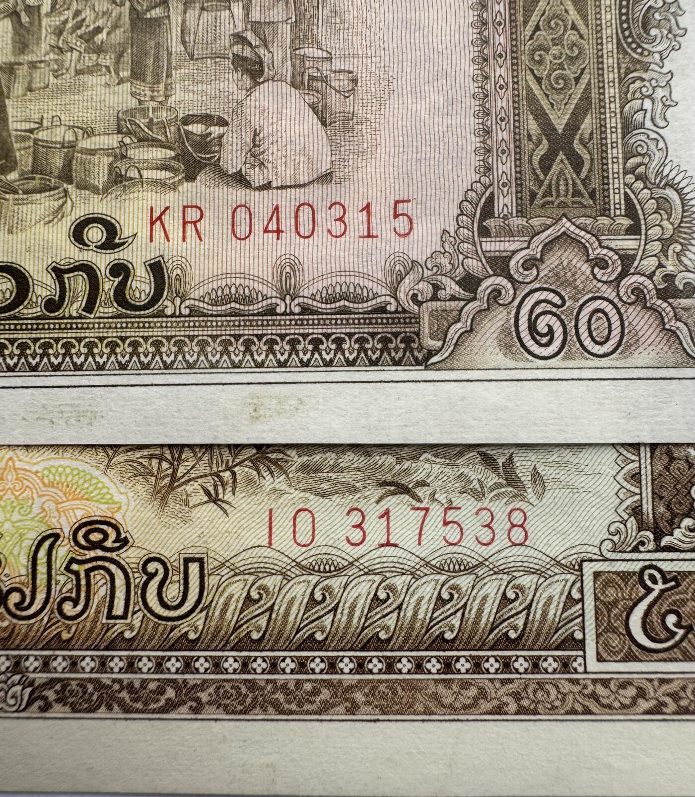 2026第6场（总第233期）：精品外钞、塑料钞靓号场  中国代印/老挝1968年版20、500基普一对UNC（500基普为数字冠IO全程无4尾8）