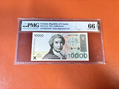 【Blue Auction】世界纸币精拍第802期——18级TOP拍卖/信誉/品质/专业/高效💫 - 【88尾无47】克罗地亚 1992年10000第纳尔 PMG66EPQ 