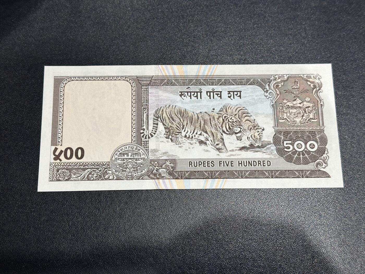 《外钞收藏家》第六百二十三期（精选场）（长期征集拍品、欢迎藏友们联系合作） 尼泊尔500卢比 全新UNC 双虎饮水