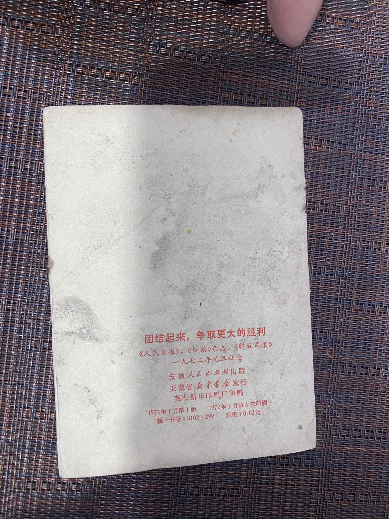 江南站杂件场 旧书