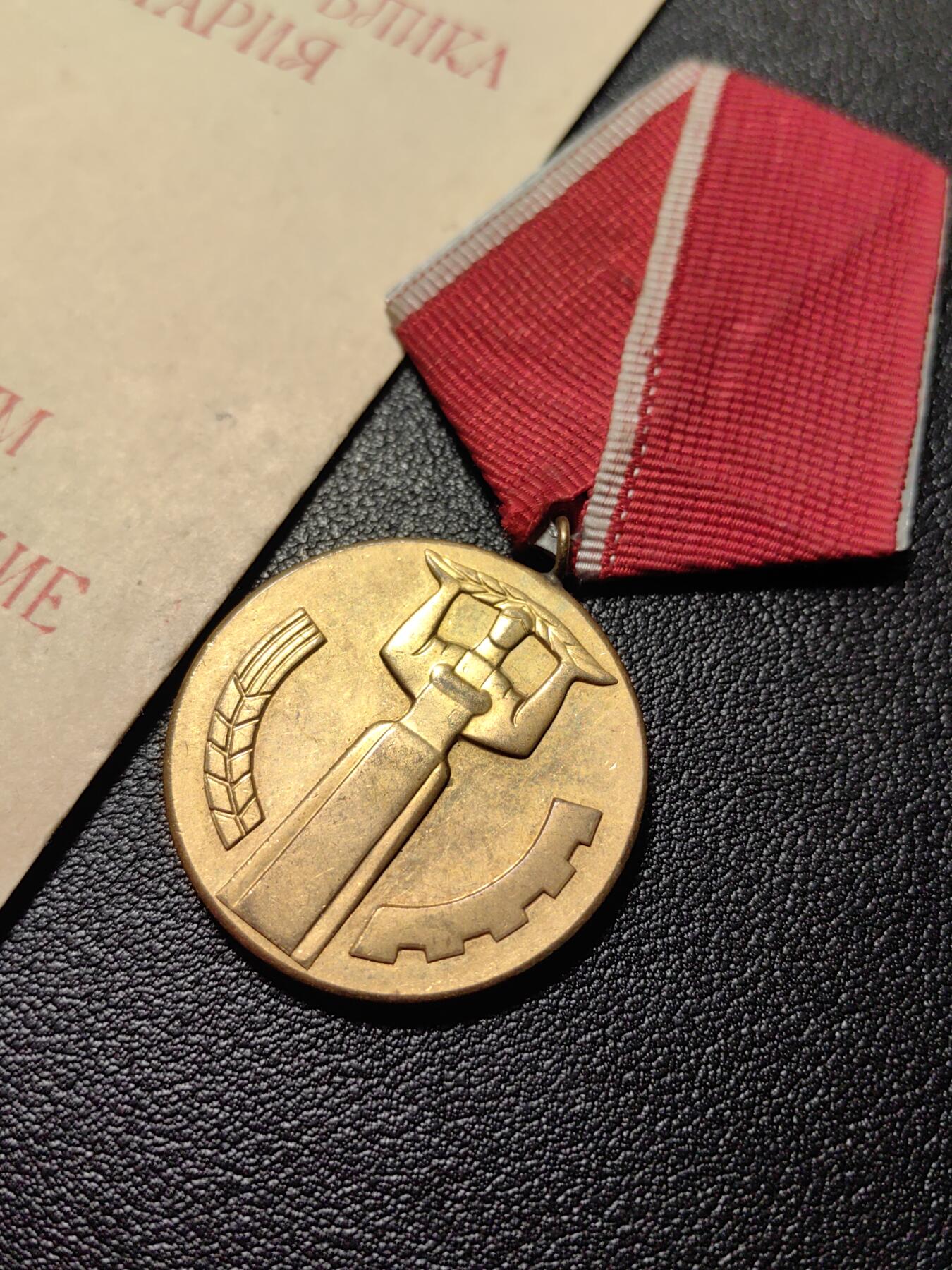 靖甫拍卖第八场 保加利亚建国25周年奖章带证