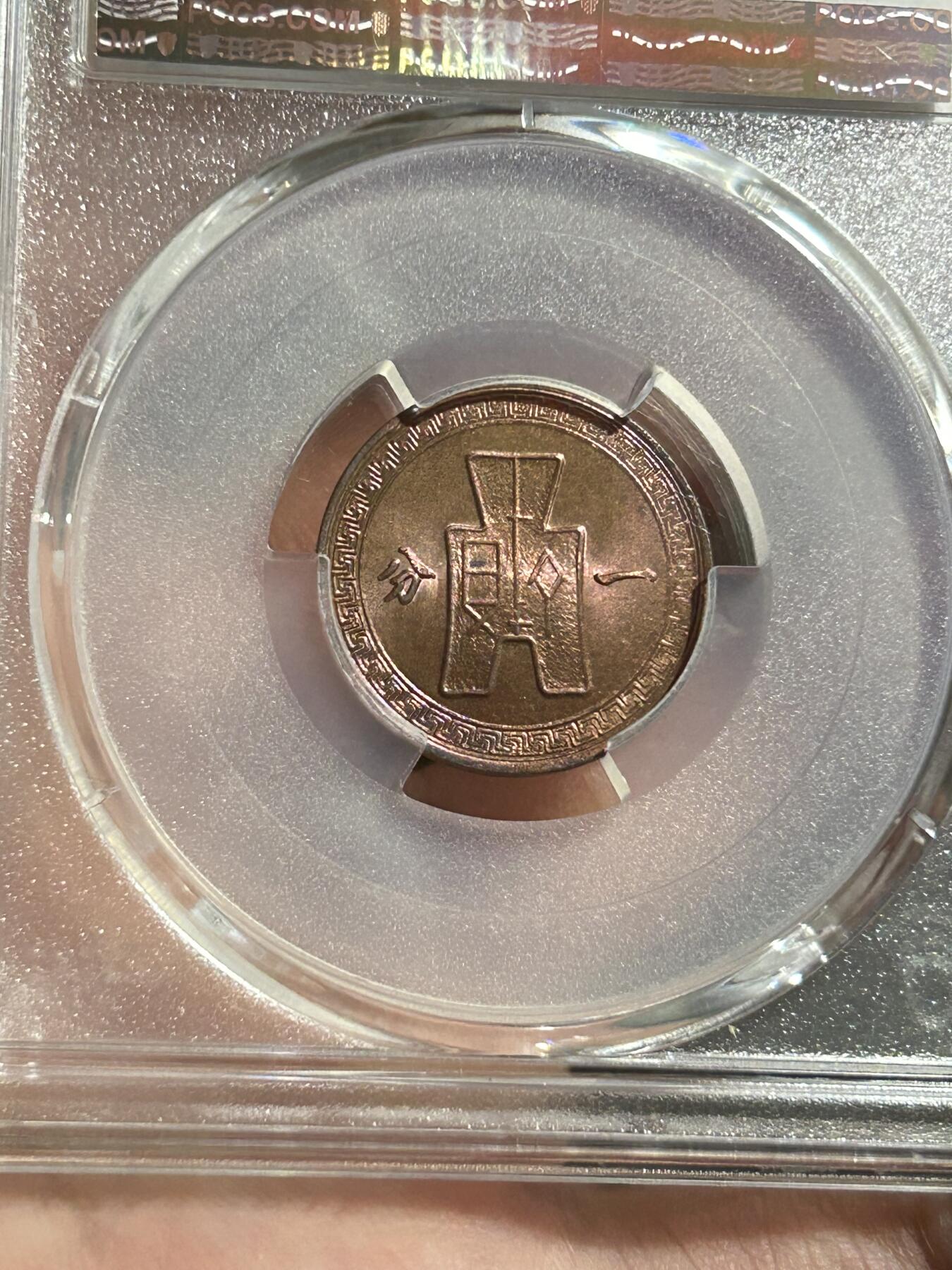 PCGS评级MS64～原光民国37年党徽一分