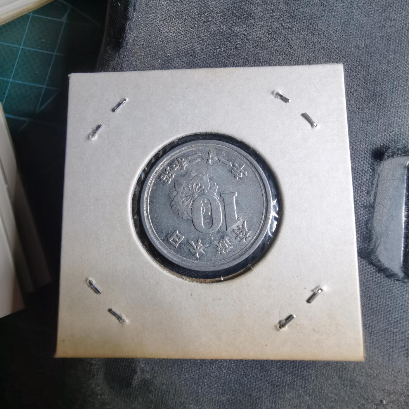 沼泽如烟--第1040场 昭和二十一年十钱