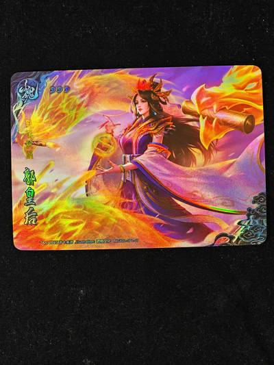 【持续收拍品】-琦卡当当铺～第40期★★~支持寄存★★~【9点40结束】扫码加群抽[包邮券]~ - 三国杀-卡牌 彩闪 SP1-07 郭皇后-1个