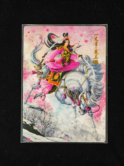 【持续收拍品】-琦卡当当铺～第40期★★~支持寄存★★~【9点40结束】扫码加群抽[包邮券]~ - 盛藏乐 谷粒 双刀扈三娘 冷烫普卡 粉衣款  1张