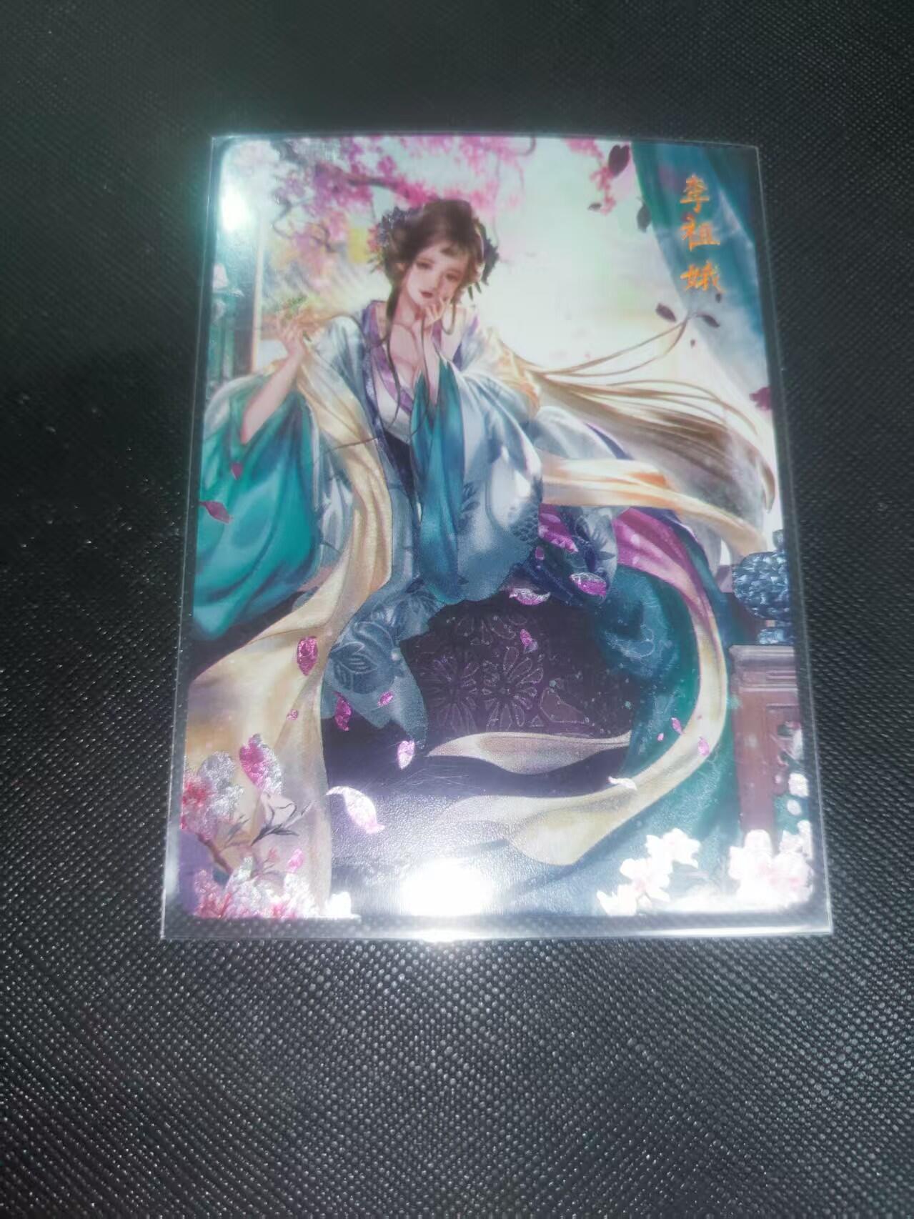 【持续收拍品】-琦卡当当铺～第40期★★~支持寄存★★~【9点40结束】扫码加群抽[包邮券]~ 燎原-解语花-玲姐--钻闪-李祖娥-1张