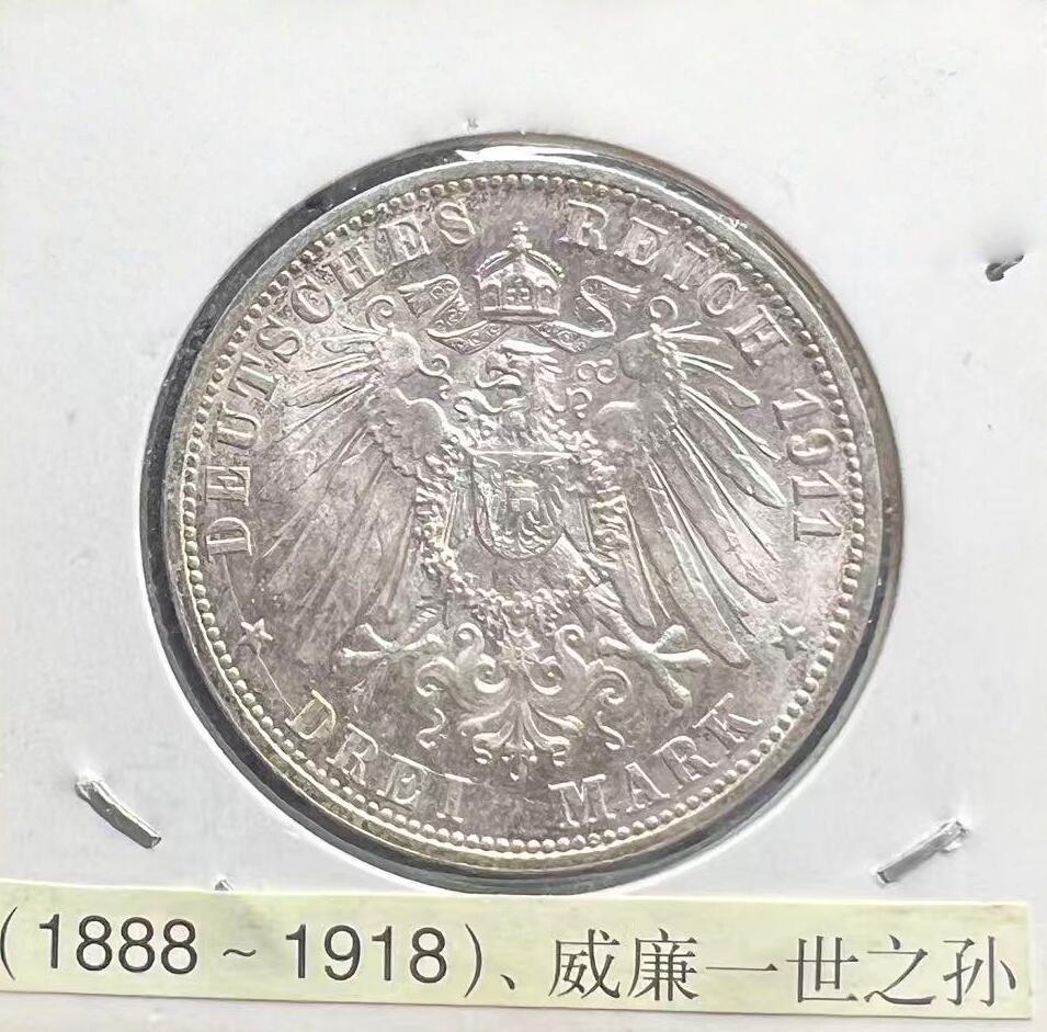 1911 年符腾堡威廉二世银婚 3 马克纪念银币 德意志第二帝国邦国纪念币