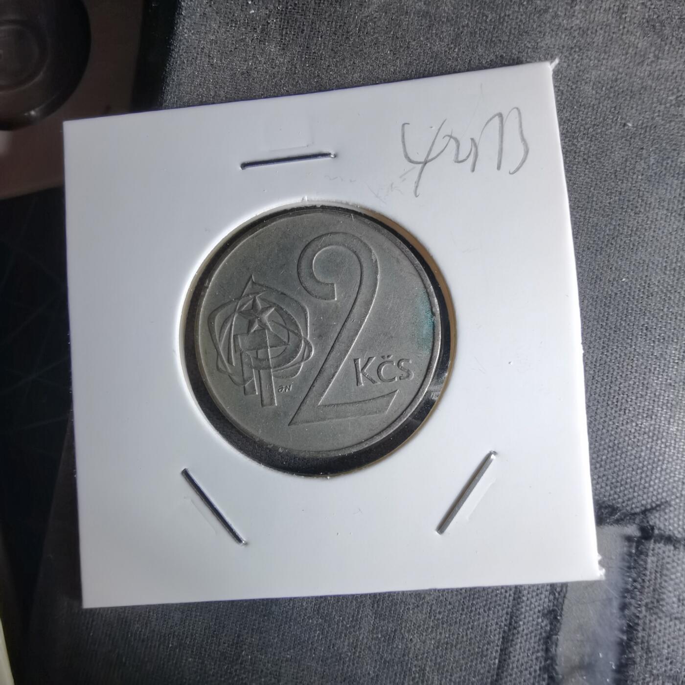 沼泽如烟--第1042场 捷克斯洛伐克1972年2克朗