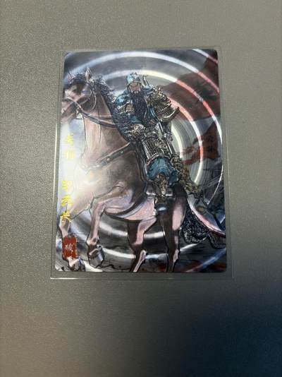 麦趣喜第四场 新品尝鲜专场 (4月2号周四晚上22点截拍，专注买家市场，福利拉满)  - 【光刻】琅琊卡藏 关羽