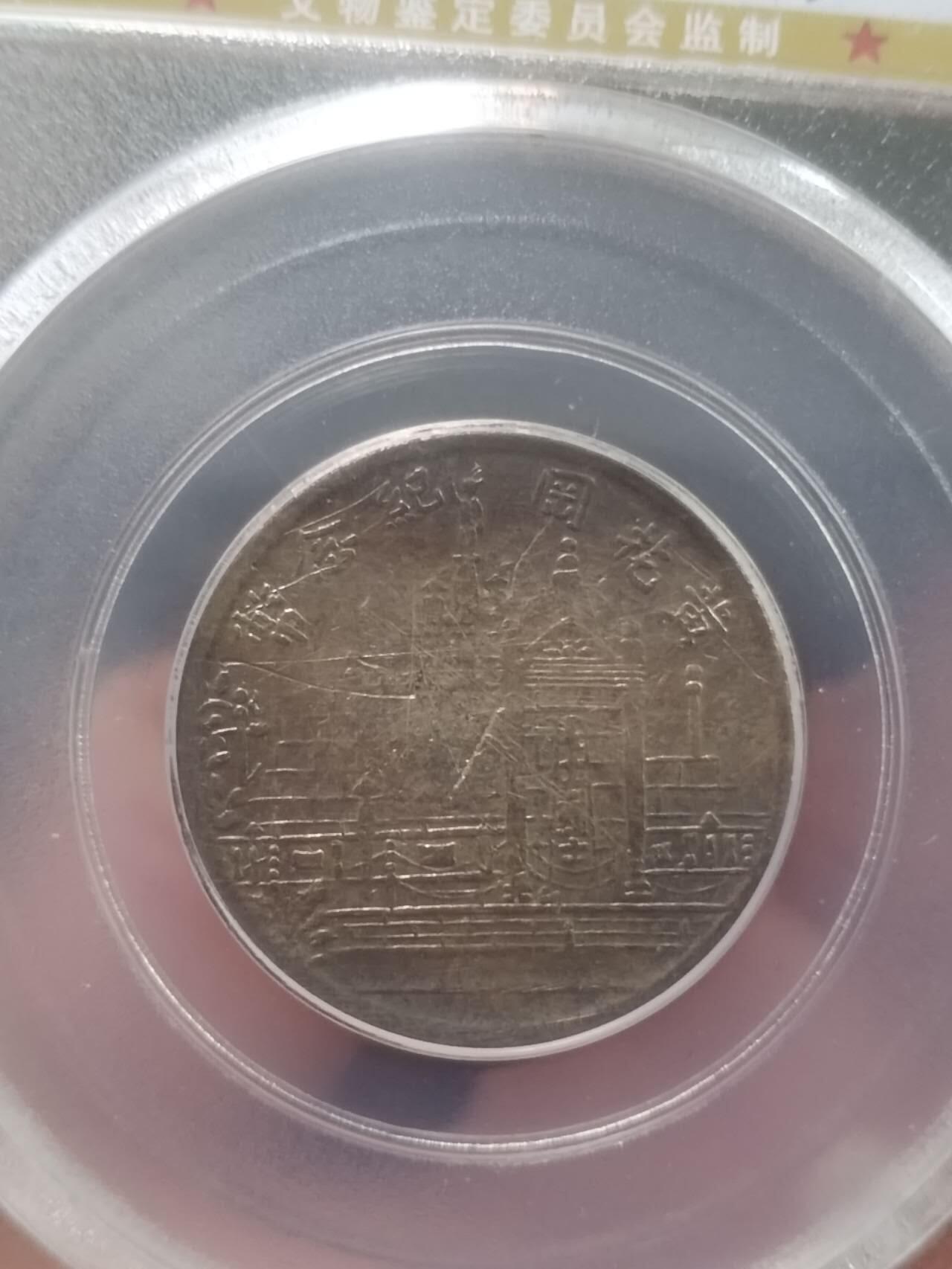 银币 1928年 福建省造黄花岗二角银币。