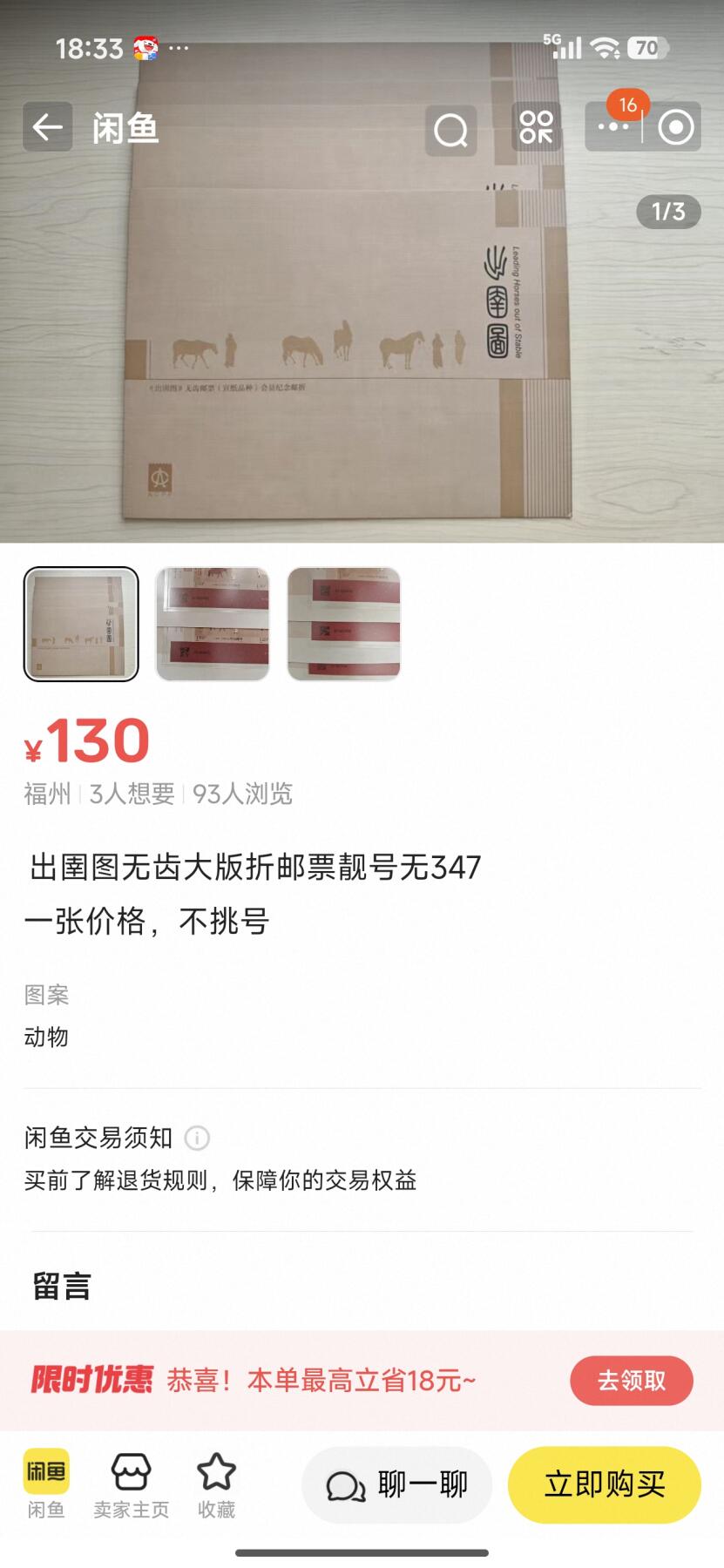 刘世昌艺术品销售中心～虎踞龙蟠*金杨在线联拍群第520期