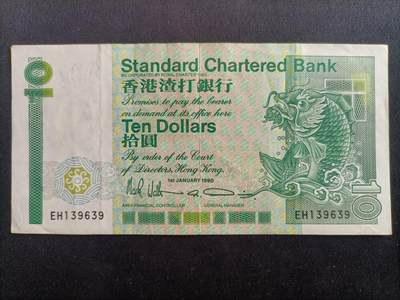 【游宝包邮场】马年第17期 精品单钞场 周日截拍 - 香港-10元【1990年 渣打银行 长棍锦鲤 无47永恒号 流通好品VF】