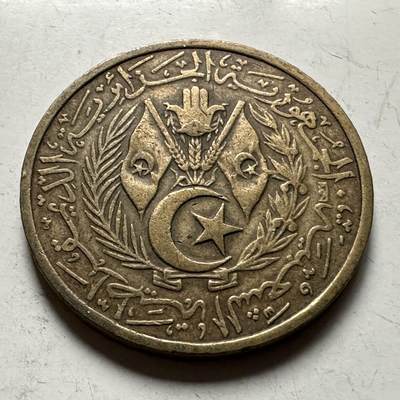 🌹外币初藏🌹🐯2026年第36场   每周二四六晚8️⃣点 接代拍 - 阿尔及利亚1964年开国版20分铜币