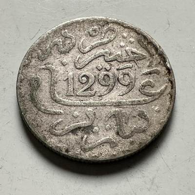 🌹外币初藏🌹🐯2026年第36场   每周二四六晚8️⃣点 接代拍 - 摩洛哥 1882年  1迪拉姆银币 83.5%银-2.91g-17.3mm