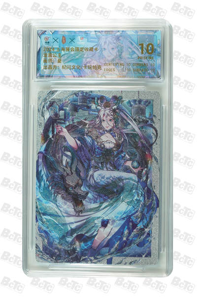 大麦马年第一场 - 2024 上海展会限定收藏卡 憂 龙宫公主 爆金10P