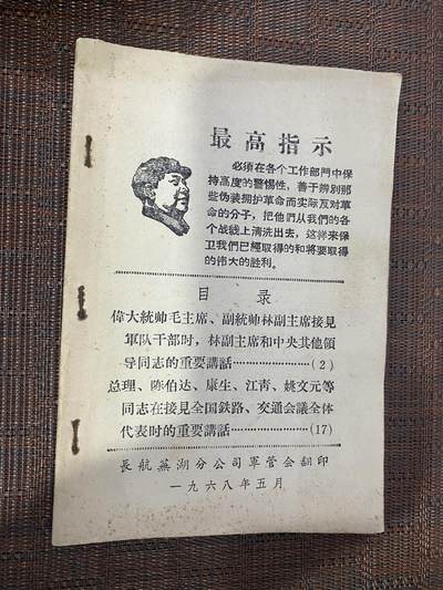 江南站杂件场 - 旧书