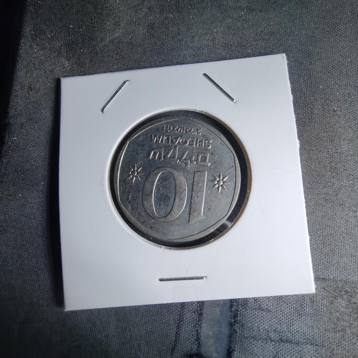 沼泽如烟--第1042场 以色列