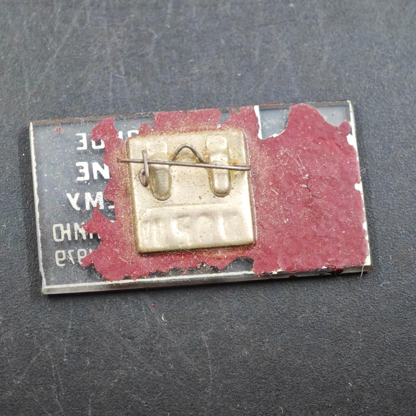 3月30日结束，成斌徽章钱币专场（ 全苏中等医学教育会议奖章