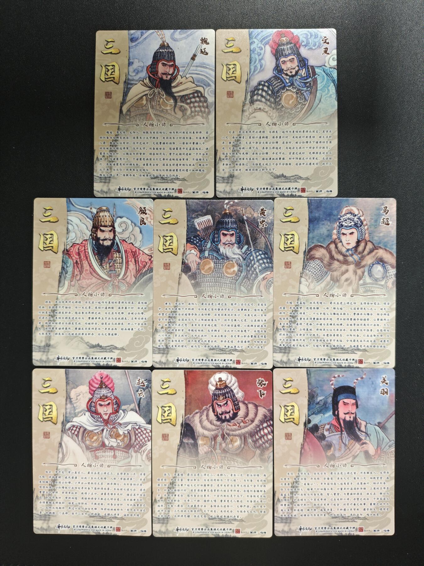 天玑星卡拍第183期《4.2周四截拍》持续收拍收评中 满赠卡需备注 齐卡文化 三国 冯涛 彩闪 八张