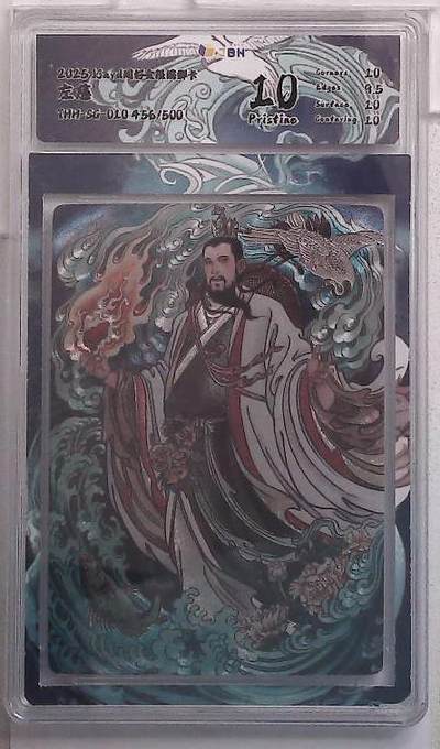 大麦马年第一场 - ICard同好会限编群卡 左慈 456/500 10P