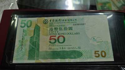 世界钱币～微拍第242期暨2026年第23期  老库存每款各1-2张清仓低价起拍 - 2003年香港中国银行50元首发AA冠全新绝品无4