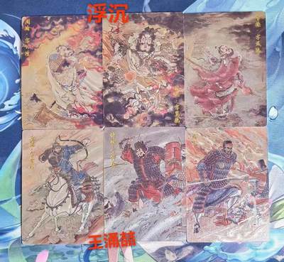 大麦马年第一场 - 玄卡阁套卡王涌喆浮沉山丘瑞光套卡全粗13张