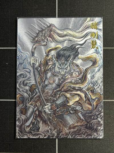 欢迎送拍、零成本上架，释放现金流，合理分配上拍卡品 - 【14/36折光】张建东 猪刚鬣  卡德曼&西游