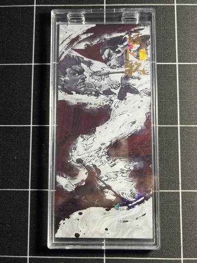 欢迎送拍、零成本上架，释放现金流，合理分配上拍卡品 - 【彩闪长条卡】徐子晖 卡联社