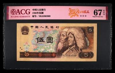 品味人生 - 805 金网鹤王一张爱藏 67