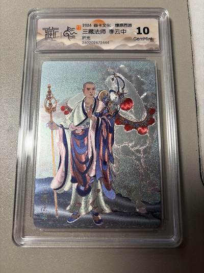 麦趣喜第四场 新品尝鲜专场 (4月2号周四晚上22点截拍，专注买家市场，福利拉满)  - 焱卡西游4 李云中 折光 三藏法师 10G