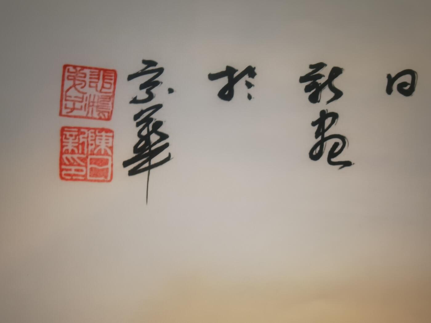 立马图一一英姿