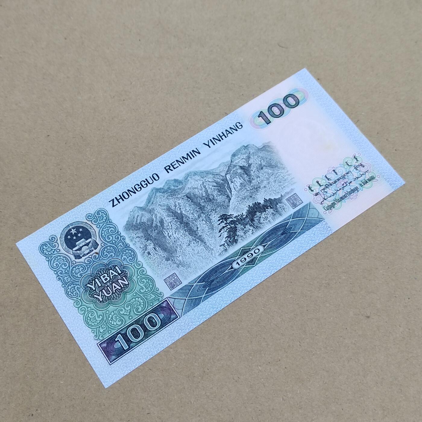 PCAI钱币  1-794  钱币小专场 四套币壹佰