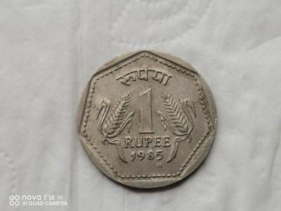 外国硬币 - 1985年印度1卢比