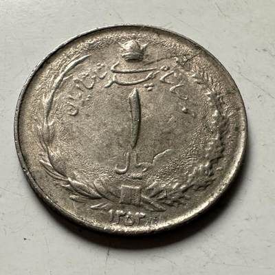 🌹外币初藏🌹🐯2026年第36场   每周二四六晚8️⃣点 接代拍 - 伊朗 1974年 回历1353年 巴列维 1里亚尔